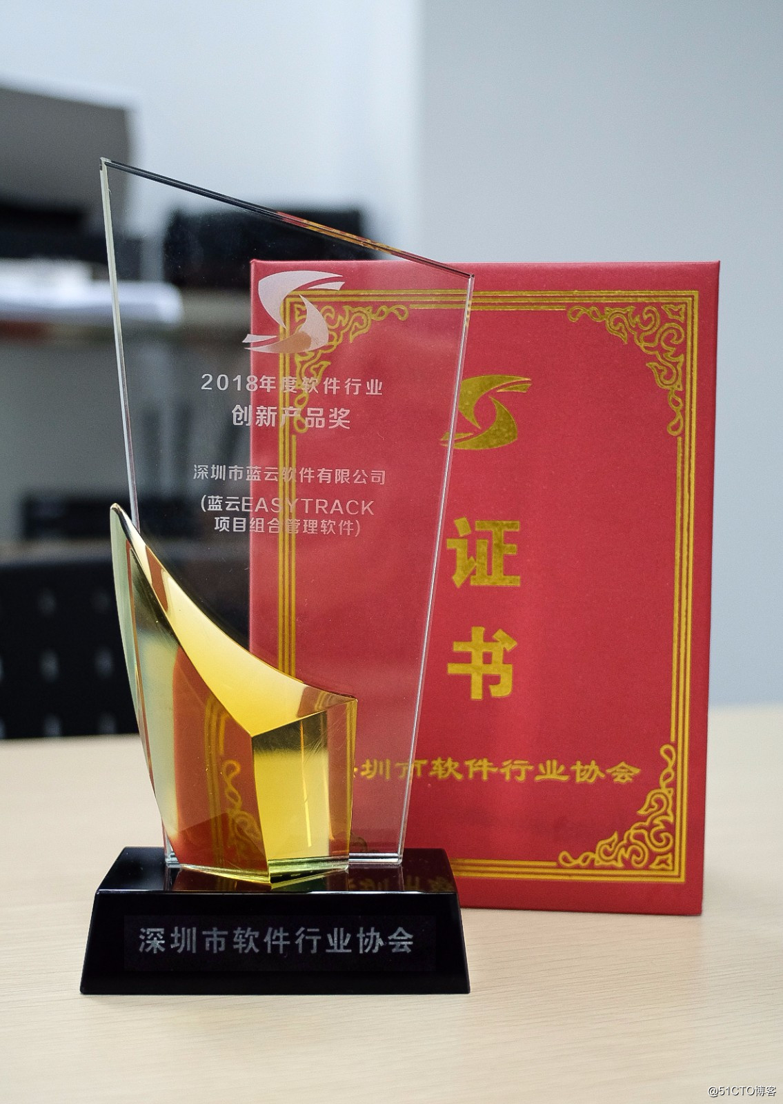 蓝云EasyTrack V9荣获“2018年度深圳市软件行业创新产品”奖 （附完整获奖名单）