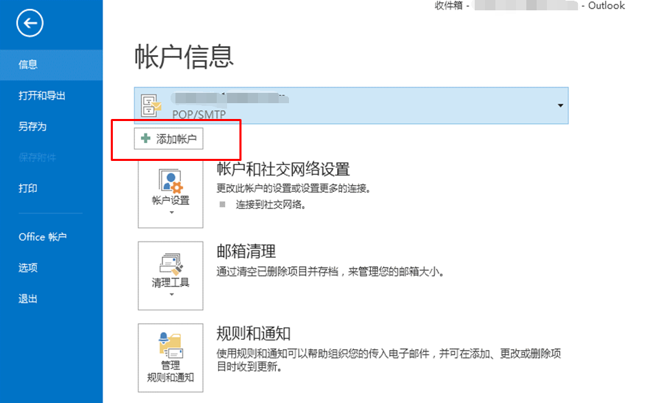 企业邮箱如何设置pop3,smtp,imap？