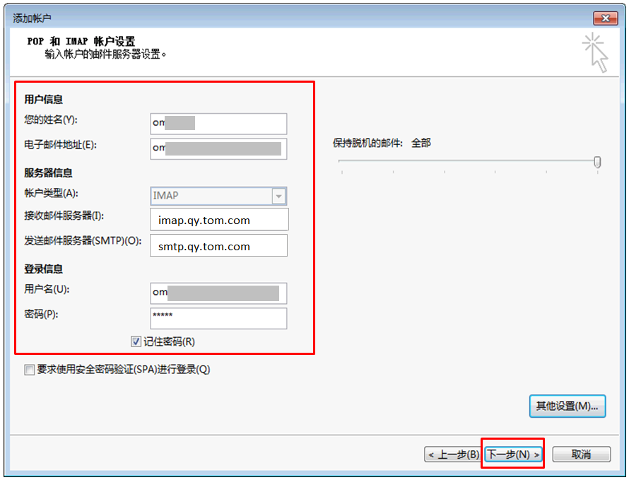 企业邮箱如何设置pop3,smtp,imap？