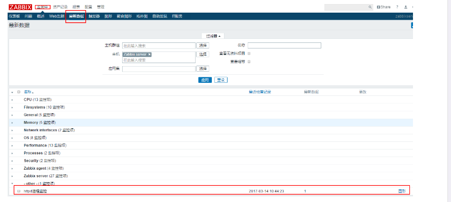 【Zabbix】自定义监控项 key 值。