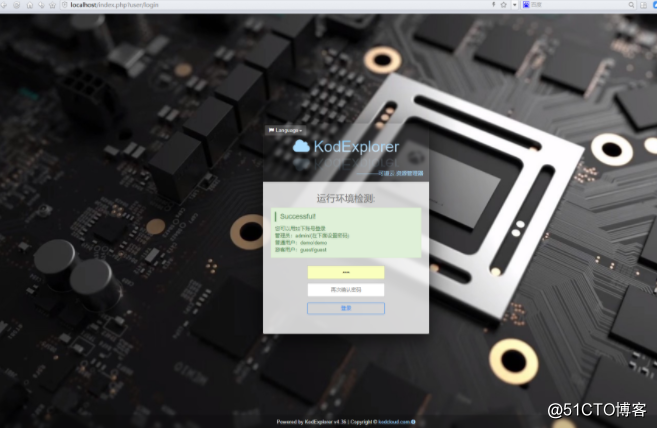 CentOS 7 使用kodexplorer建立私有雲儲存網盤