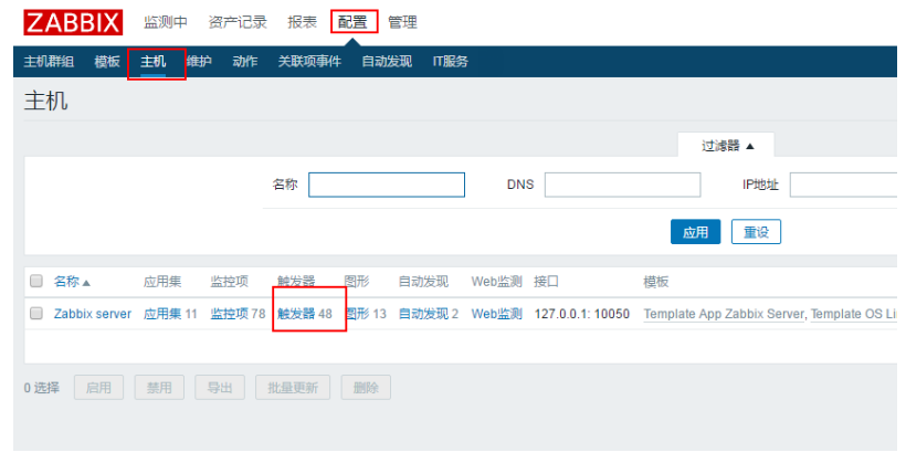 【Zabbix】自定义监控项 key 值。