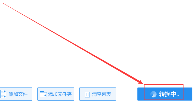 办公达人教你PPT如何转换成pdf