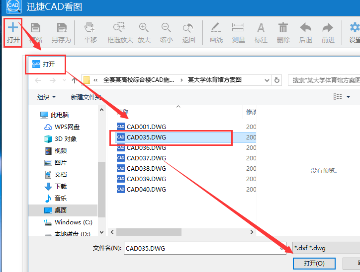 CAD看图的背景颜色怎么设置为黑色