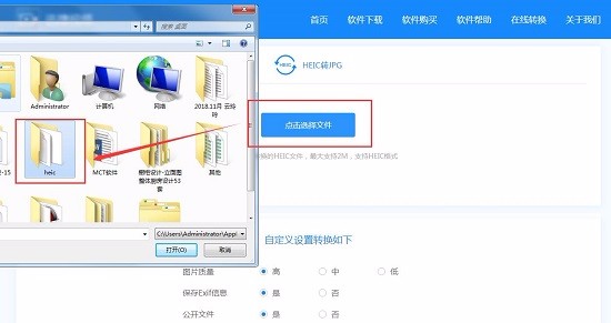 如何简单的把苹果heic转换成jpg格式？