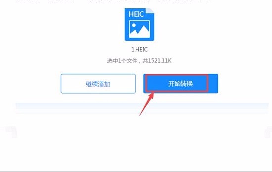 如何简单的把苹果heic转换成jpg格式？