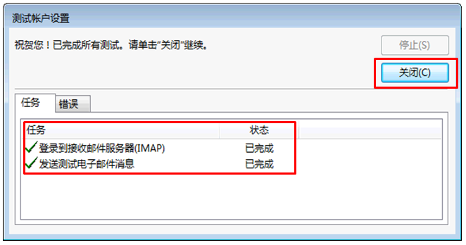 企业邮箱如何设置pop3,smtp,imap？