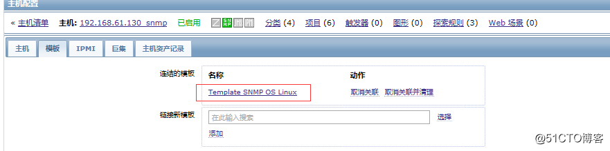 zabbix啟用snmp監控linux主機