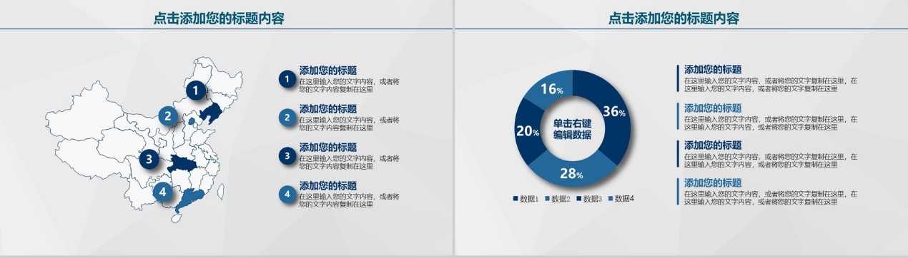 这份2018年终总结PPT模板，你值得使用