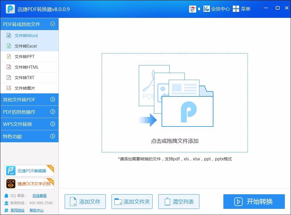 PDF转Word技巧，看这篇足够