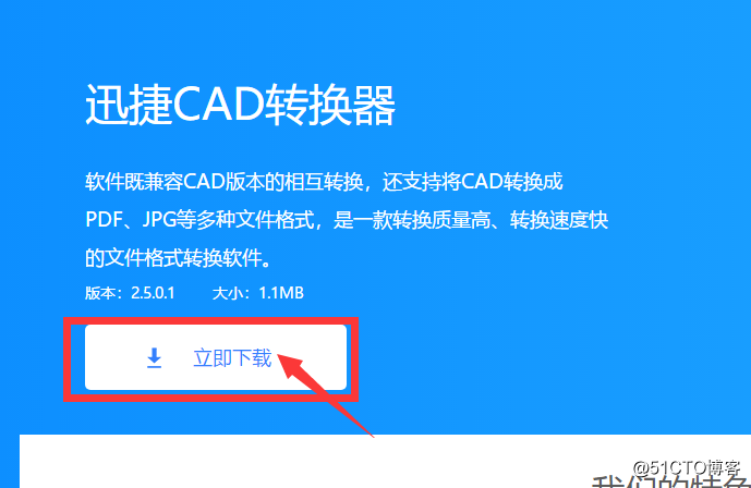 怎麼將CAD圖紙匯出jpg格式的圖片？