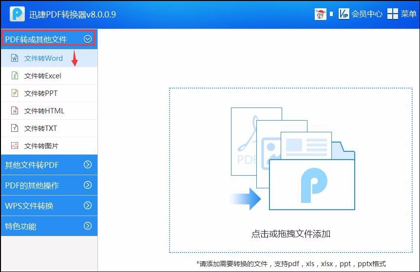 PDF转Word技巧，看这篇足够