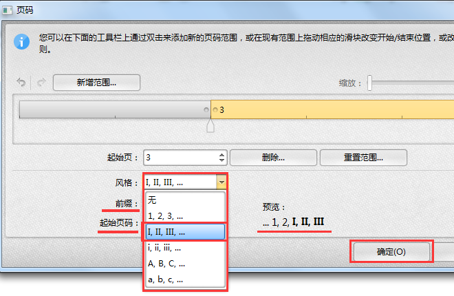 Pdf怎么设置页码，从正文开始