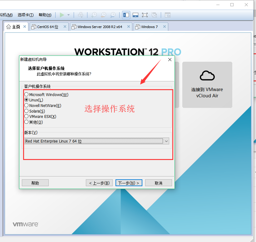 虚拟机创建及Linux系统安装