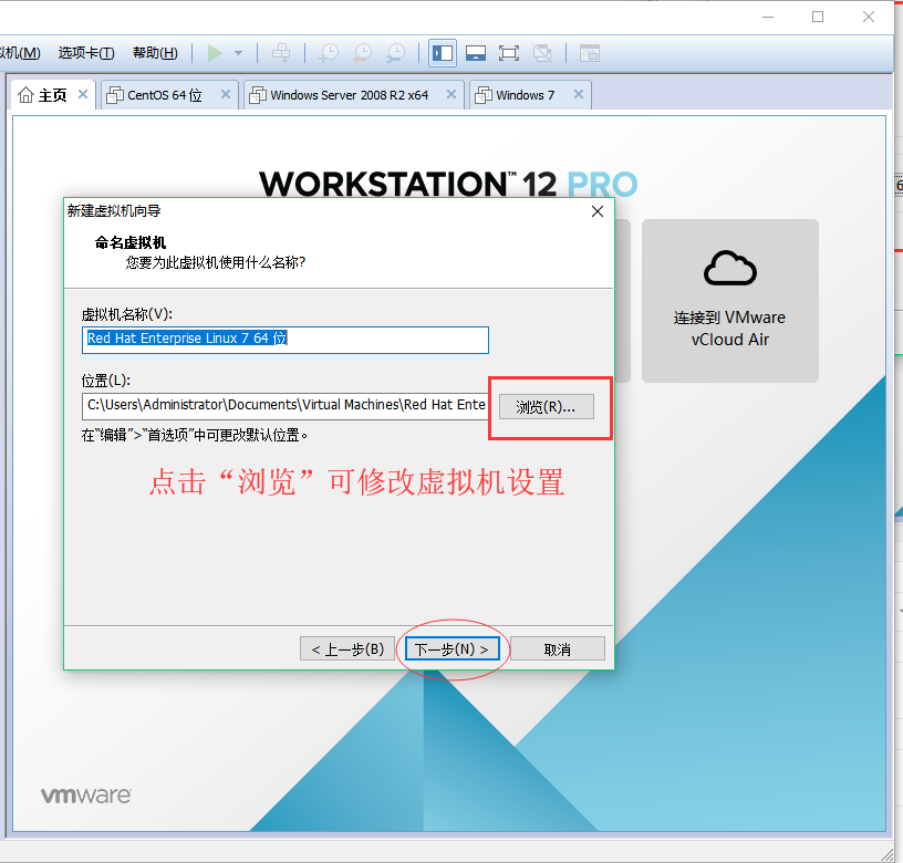 虚拟机创建及Linux系统安装