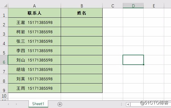 Excel中Ctrl+E驚人技能，1秒鐘拆分姓名、手機號碼！