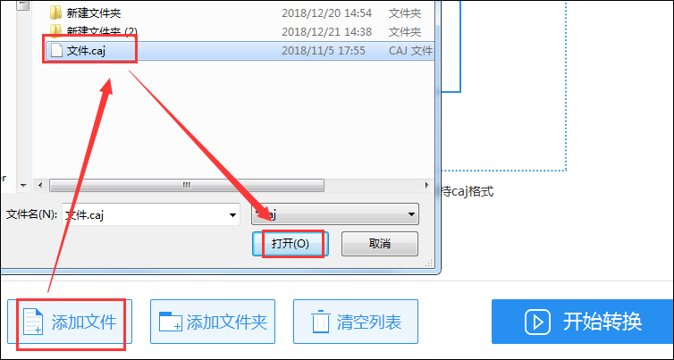 CAJ如何转成PDF