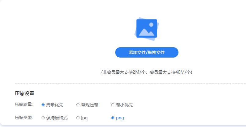 迅捷在线压缩将JPG图片压缩的方法