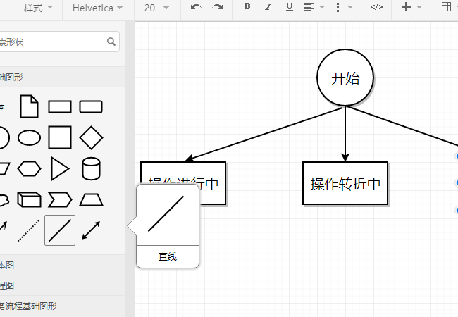 工作流程图怎样做