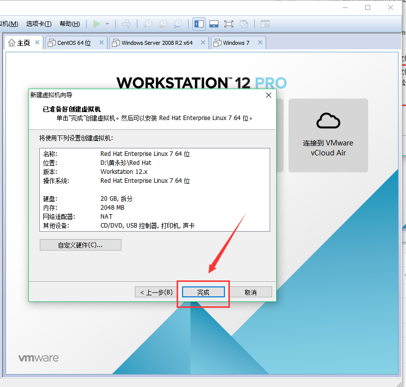 虚拟机创建及Linux系统安装