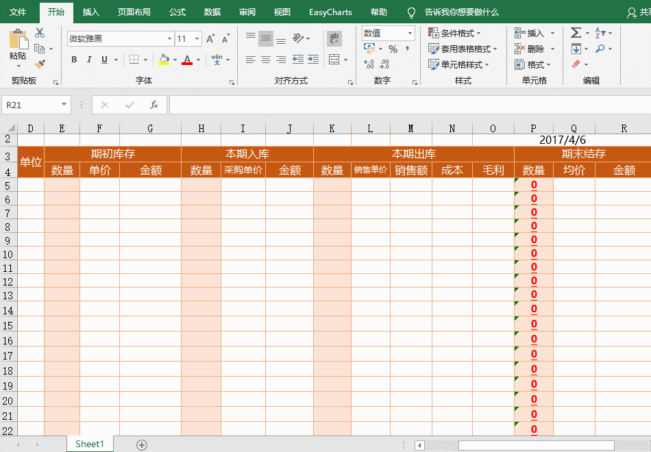 Excel表格太大，无法同时打印在一张纸上？一键帮你轻松搞定！