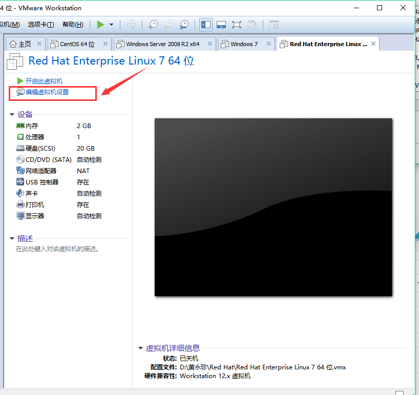 虚拟机创建及Linux系统安装