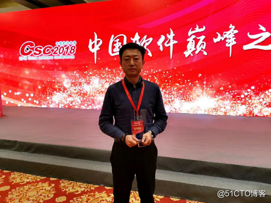 中國電子信息產業發展研究院主辦的2018中國軟件大會上大快搜索“又雙叒叕”獲獎了