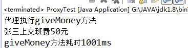 java动态代理实现与原理详细分析