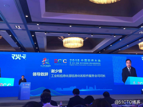 中国电子信息产业发展研究院主办的2018中国软件大会上大快搜索“又双叒叕”获奖了