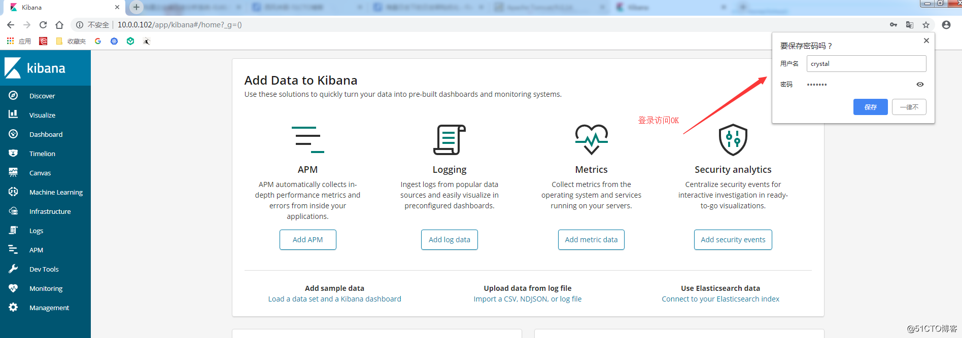 kibana安全——设置访问账号密码