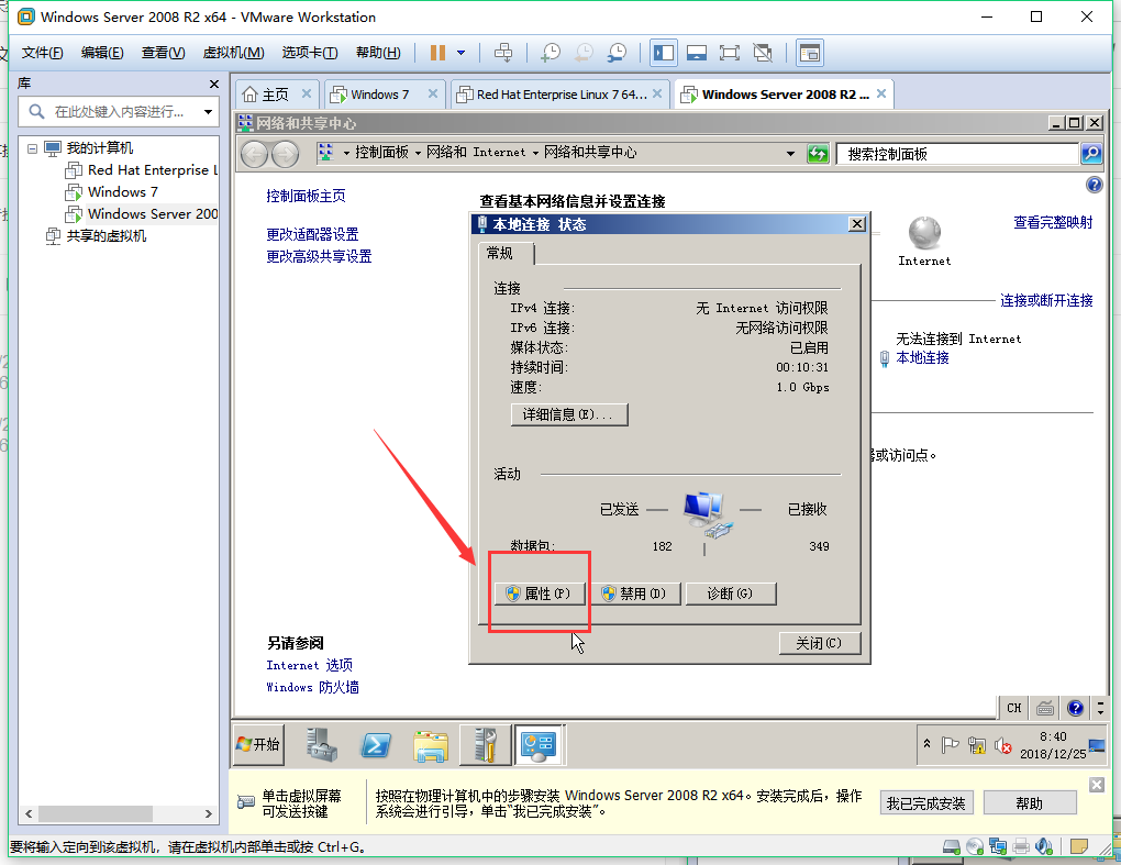 wind7和2008r2的共享操作步骤