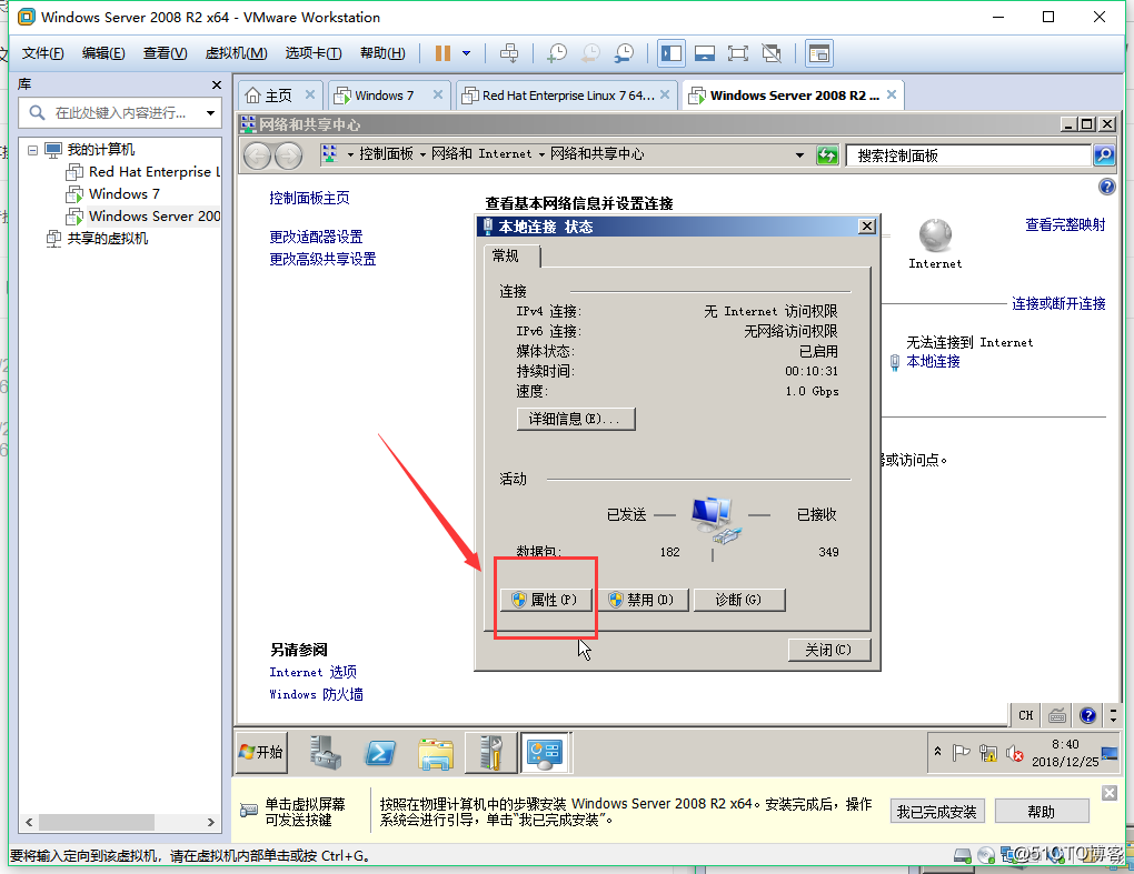 wind7和2008r2的共享操作步骤