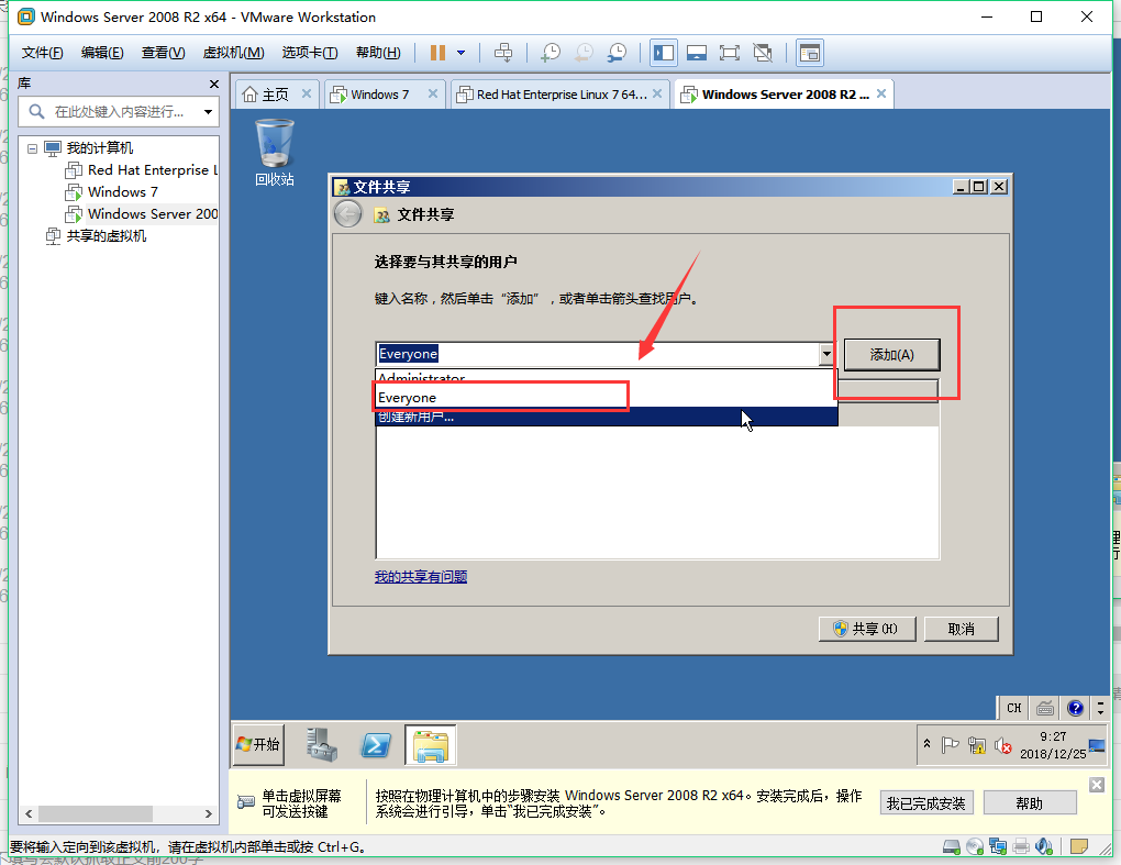 wind7和2008r2的共享操作步骤