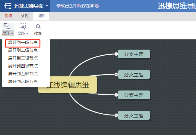 在线制作思维导图网站哪个最好