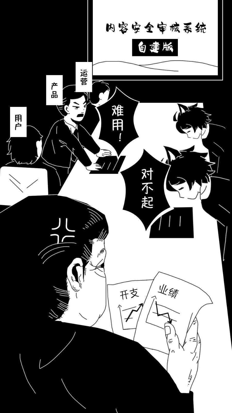 漫画：技术同学们，平安夜送你一道来年能升职加薪的“平安”符