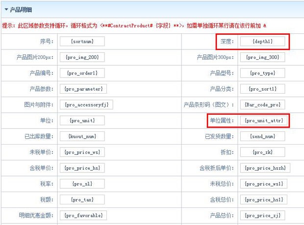 智邦国际erp软件31.86版本最新功能分享