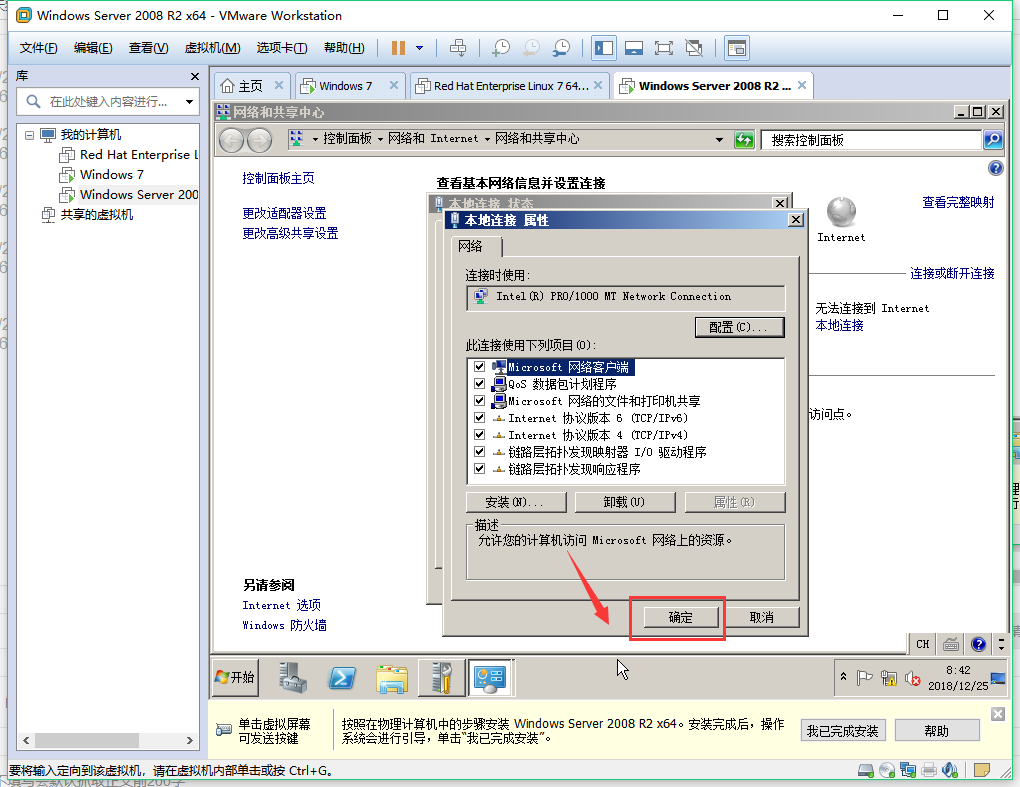 wind7和2008r2的共享操作步骤