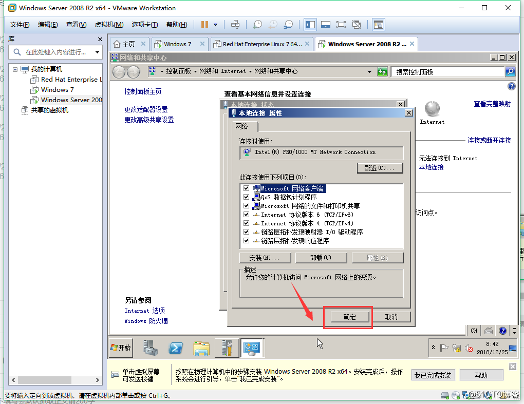 wind7和2008r2的共享操作步骤