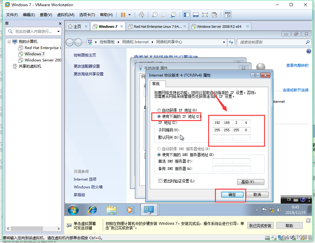 wind7和2008r2的共享操作步骤