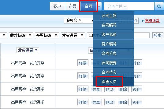 智邦国际erp软件31.86版本最新功能分享