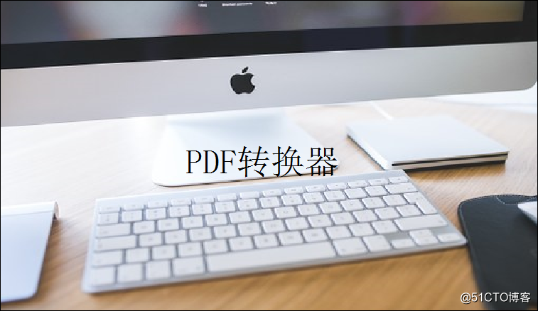经验分享：如何将PDF进行合并