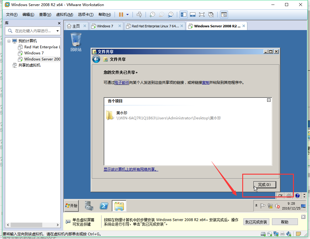wind7和2008r2的共享操作步骤