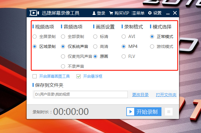 windows10桌面录屏软件哪个好