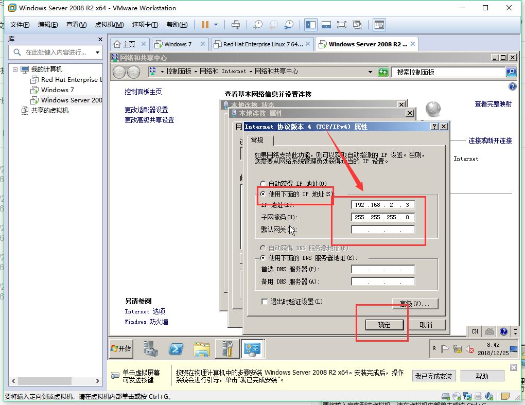 wind7和2008r2的共享操作步骤