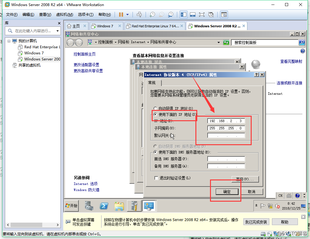 wind7和2008r2的共享操作步骤