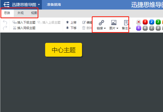 在线制作思维导图网站哪个最好