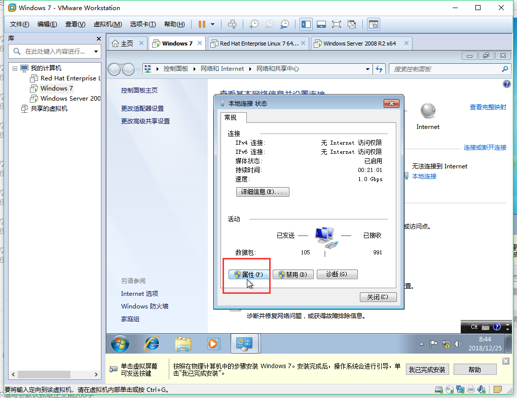 wind7和2008r2的共享操作步骤