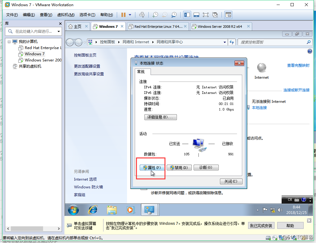 wind7和2008r2的共享操作步骤