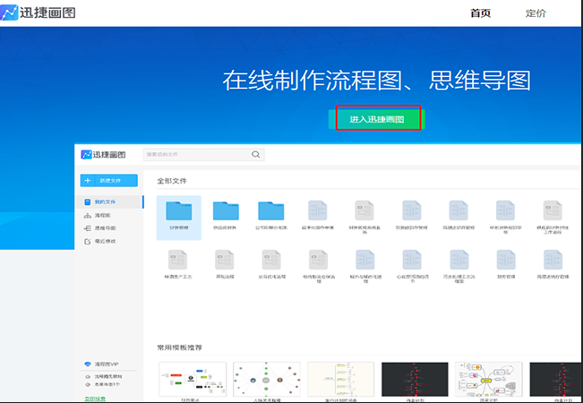 在线制作思维导图网站哪个最好