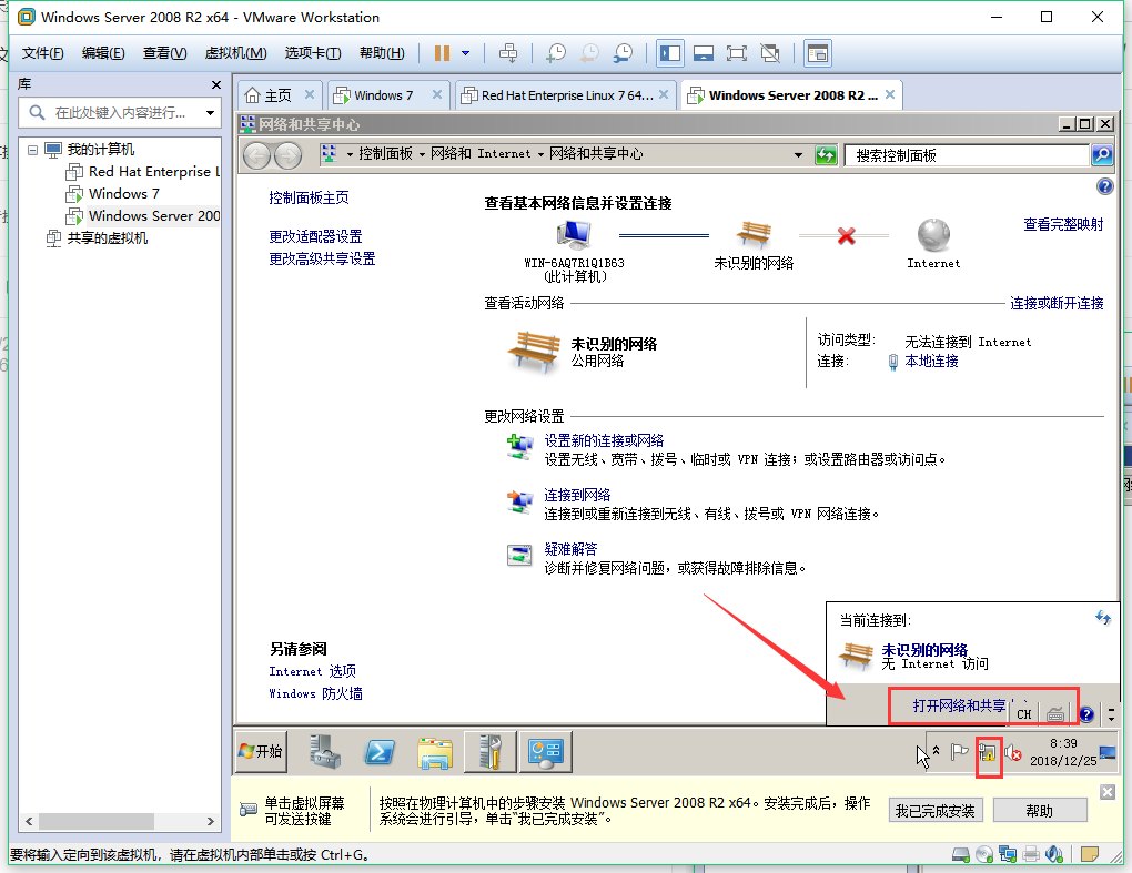 wind7和2008r2的共享操作步骤